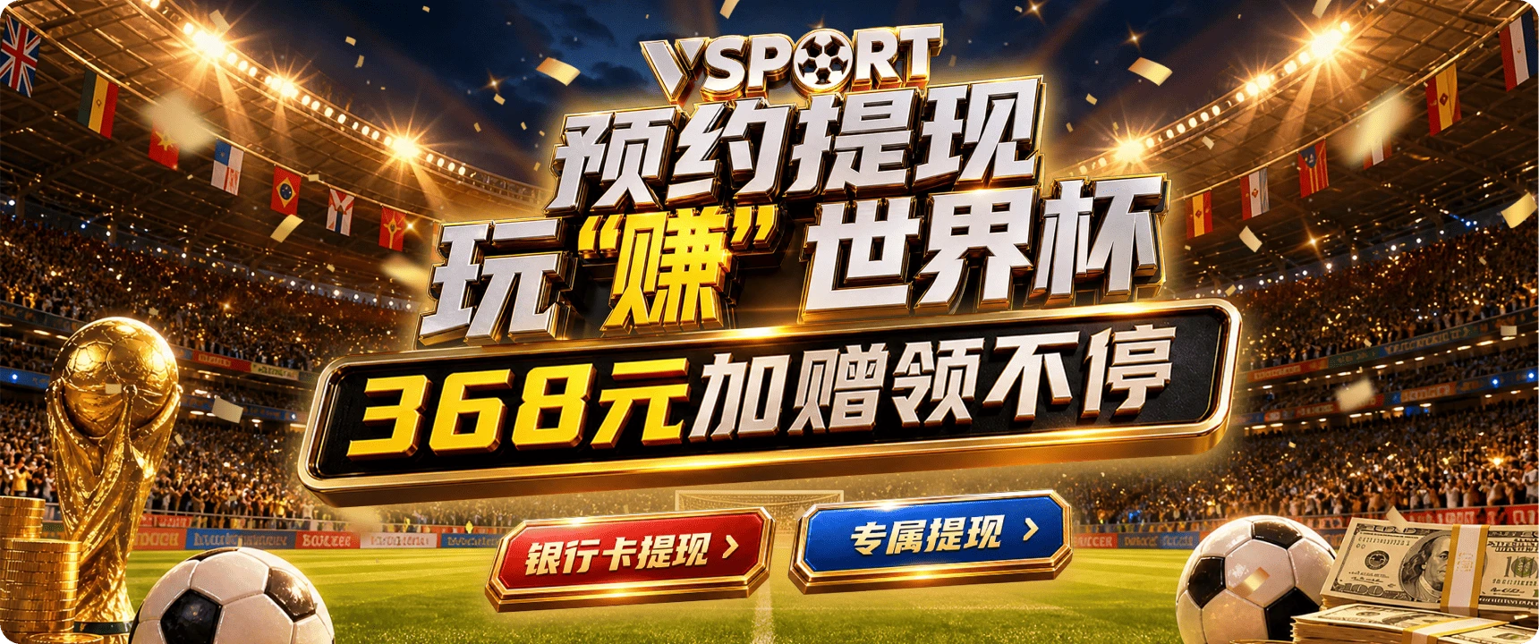 V体育综合内容